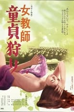 Poster de la película Female Teacher: Cherry Boy Hunt