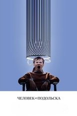Poster de la película Man From Podolsk
