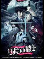 Poster de la película Princess Knight - The Musical