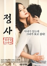 Poster de la película Sex: A Relationship and Not Marriage