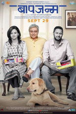 Poster de la película Baapjanma