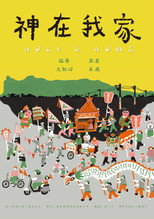 Poster de la película Holy's Home