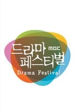 Poster de la serie Drama Festival