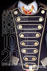 Poster de la película AKB48 Request Hour Setlist Best 100 2011