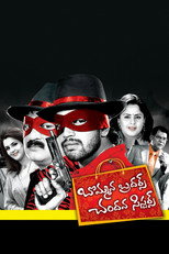 Poster de la película Bommana Brothers Chandana Sisters