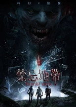 Poster de la película Taboo Area