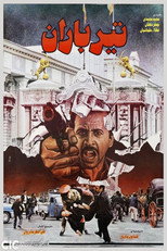 Poster de la película Death by Shooting