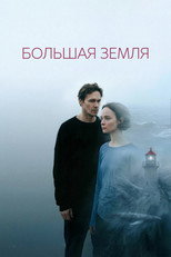 Poster de la película The Mainland