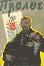 Poster de la película Prolog