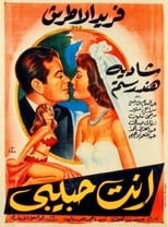 Poster de la película You Are My Love