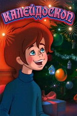 Poster de la película Kaleidoscope