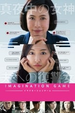 Poster de la película Imagination Game