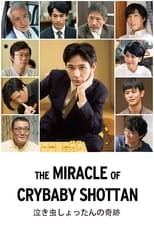Poster de la película The Miracle of Crybaby Shottan