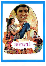 Poster de la película Wai Onlawon