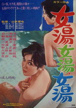Poster de la película Onna-yu, onna-yu, onna-yu