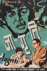 Poster de la película Jaagrti