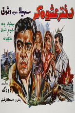 Poster de la película Flirtatious Girl