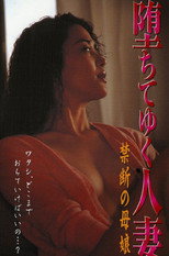 Poster de la película The Fallen Wife: Forbidden Mother‑Daughter Desires