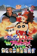 Poster de la película Crayon Shin-chan: Dengeki! Buta no Hizume Daisakusen