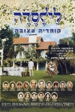 Poster de la película Passover Fever