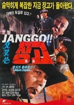 Poster de la película Jang-go in a Reed Hat