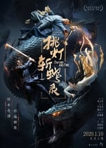 Poster de la película Sword and Fire