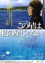 Poster de la película This Planet is not my Planet