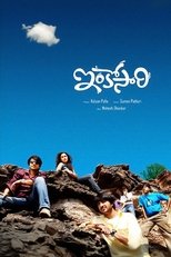 Poster de la película Inkosari