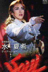 Poster de la película Mizu Natsuki Dinner Show 