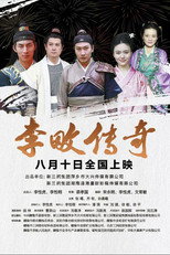 Poster de la película Legend of Li Tian