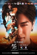 Poster de la serie Rock and Soul