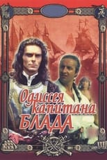 Poster de la serie Одиссея капитана Блада