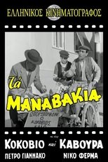 Poster de la película The Manavakia