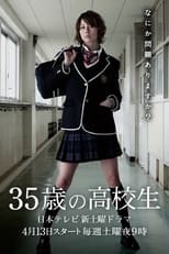Poster de la serie No Dropping Out: Back to School at 35