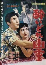Poster de la película Drunken Ghost