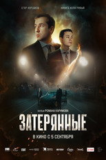 Poster de la película The Lost Ones