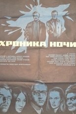 Poster de la película The Chronicle of the Night