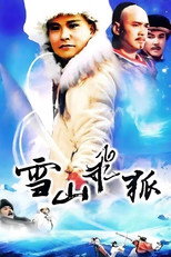 Poster de la serie The Flying Fox of Snowy Mountain
