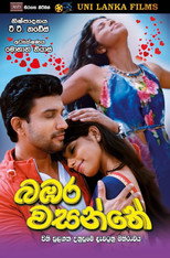 Poster de la película Bambara Wasanthe