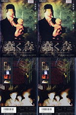 Poster de la película Primal Fear Project - The Writhing Forest