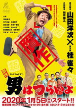 Poster de la serie Forgery It's tough being a man