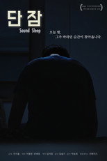 Poster de la película Sound Sleep