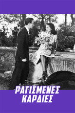 Poster de la película Ragismenes kardies...
