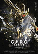 Poster de la serie 牙狼＜GARO＞～闇を照らす者～