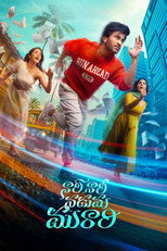 Poster de la película Naari Naari Naduma Murari