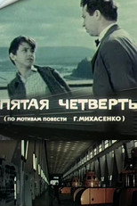 Poster de la película Fifth Quarter