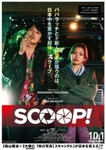 Poster de la película Scoop!