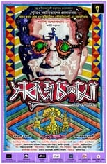 Poster de la película Sobuj Choshma