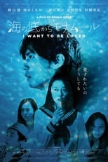 Poster de la película I Want to Be Loved