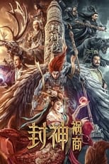 Poster de la película League of Gods: The Fall of Sheng